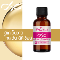 ราคา หัวน้ำหอม dkny golden delicious ดีเคเอ็นวาย โกลเด้น ดิลิเชียส น้ำหอมแท้ 100 จากฝรั่งเศส 30ml DKNY Golden Delicious perfume (1364386850)
