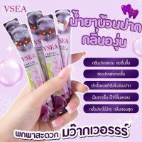 ราคา น้ำยาบ้วนปากแบบซอง พกพา (20749282548)
