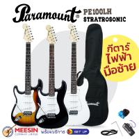 ราคา กีตาร์ไฟฟ้า Paramount Stratosonic รุ่น PE100LH ทรง stratocaster มือซ้าย บอดี้ไม้เบสวูด SSS พร้อมกระเป๋า (20864316918)