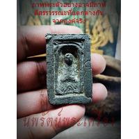 ราคา หลวงพ่อทวด พิมพ์กรรมการกลักไม้ขีด เนื้อว่าน พ ศ 2497 (12390553380)