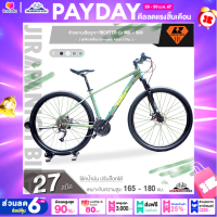 ราคา จักรยานเสือภูเขา 29 นิ้ว RICHTER รุ่น MX 300 27 สปีด ชุดขับเคลื่อน Shimano Altus 27Sp (21295039889)