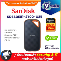 ราคา Sandisk SDSSDE81 2T00 G25 เอสเอสดีพกพา SanDisk Extreme PRO Portable SSD V2 2 TB By Vnix Group (20901826305)
