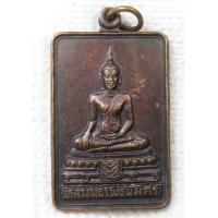 ราคา เหรียญ หลวงพ่อโพธิ์นิมิตร วัดบึงบัว กทม หลัง พระครูวิบูลปัญญาธร สร้างปี 2542 (19494682345)