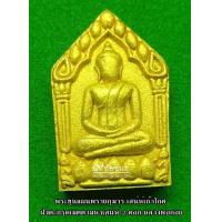 ราคา พระขุนแผนพรายกุมาร เสน่ห์เก้าโกศ ฝังตะกรุดเมตตามหาเสน่ห์ 2 ดอก หลวงพ่อกอย วัดบ้านบึงเก่า วัดเขาดินใต้ จ บุรีรัมย์ ปี 2554 (17574526080)