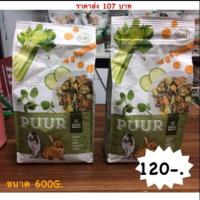 ราคา อาหารกระต่าย สูตรผักและธัญพืชอบแห้ง PUUR ขนาด600G (17433332429)