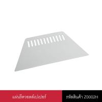 ราคา อุปกรณ์วอลเปเปอร์ แผ่นรีดฟองอากาศ สีขาวจับถนัดมือ (1509086236)