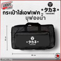 ราคา กระเป๋าใส่เอฟเฟค Storm Takane บุฟองน้ำด้านใน มีสายสะพายข้าง มีหูหิ้ว ใส่ง่าย พกพาสะดวก ใส่ BOSS ME 80 ได้ กระเป๋าเอฟเฟค มีปลายทาง (18063351478)
