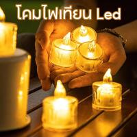ราคา Welshop โคมไฟเทียน LED สําหรับตกแต่งบ้าน เทียนปลอม เทียนไฟฟ้า เอฟเฟคเทียนปลอม (20729729318)