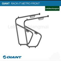 ราคา GIANT RACK IT METRO FRONT ตะแกรงข้างหน้าจักรยานทัวร์ริ่ง (20416639390)