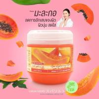 ราคา สูตรใหม่ผิวใสยิ่งขึ้น Carebeau Spa แคร์บิว สปาซอลท์ เกลือสปา ขัดผิวเนียนใส สูตรมะขาม มีส่วนผสมของ AHA วิตามินอี คอลลาเจน 700 มล (14430680873)
