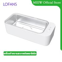 ราคา Xiaomi Youpin Lofans เครื่องทําความสะอาดอัลตราโซนิก 47kHz การสั่นสะเทือนอัลตราโซนิก ความจุขนาดใหญ่ CS 602 (16449123304)