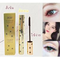 ราคา 043161 มาสคาร่า BOBมาสคาร่ากันน้ำ มาสคาร่าติดทนนานขนตายาว มาสคาร่าไม่หลุดร่วงง่าย และบางเป็นธรรมชาติ นุ่ม (12301452183)