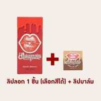 ราคา ลิปลอก สุรีย์พร 190 บาท Lip log Sureeporn ติดทนนาน (17390679469)