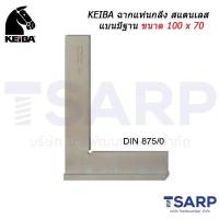 ราคา KEIBA ฉากแท่นกลึง สแตนเลส แบนมีฐาน ขนาด 100 x 70 (729654549)