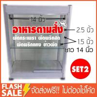 ราคา สติ๊กเกอร์อาหารตามสั่ง ติดตู้กระจก ป้ายร้านอาหารติดกระจก เซ็ทที่1 ความยาว 14นิ้ว 36ซ ม By hisoshop (586112180)
