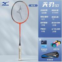 ราคา Mizuno Official Genuine Sweet Spot Training Professional Badminton Racket Single Carbon Ultra Light Imported Men And Women Beginners (20480361633)