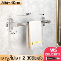 ราคา ที่แขวนอเนกประสงค์ ของใช้ในห้องน้ำ ราวแขวนติดผนัง ที่แขวนผ้าในห้องน้ำ ราวแขวนผ้า ที่แขวนผ้าขนหน ราวตากผ้า ที่ตากผ้า ที่แขวนผ้า (20270546083)