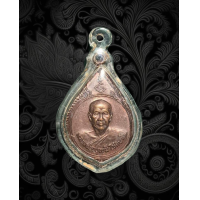 ราคา เหรียญรุ่นแรก หลวงปู่บุญมี โชติปาโล วัดสระประสานสุข อ เมือง จ อุบลราชธานี ปี ๒๕๓๐ รุ่นแรก หายาก แท้รับประกัน สภาพสวยแดงทั้งเหรียญ 3295 (17549414524)