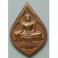 ราคา เหรียญพระศรีศากยมุนี วัดสุทัศนเทพวราราม งานสมโภชพระอารามหลวง 200 ปี พ ศ 2350 2550 พิธีดี พิมพ์ใหญ่ มีโค๊ด (16699520311)