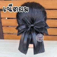 ราคา เน็ตผมผู้หญิง เน็ตผมพยาบาล เน็ตผมส่งฟรี เน็ตผมโบว์ เน็ตติดผม เน็ตติดผมแฟชั่น เน็ตผมผู้หญิงใหญ่ เนสผมผู้หญิง เน็ตติดผมสีดำ เน็ตติดผมหรู เน็ตคลุมผม (21050245653)