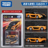 ราคา Tomy Domeca โมเดลรถจำลองอัลลอยแท้รถตำรวจเรือธงความเร็วและความรัก3 Mazda Nissan (21214911296)