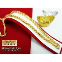 ราคา GOLDSHOP สร้อยคอ สร้อยทอง สร้อยคอทองคำ งานทองคำแท้ จากเศษทองคำเยาวราช ทองคำแท้ 96 5 เครื่องประดับงานฝีมือช่างทำทองคำเยาวราช ลายทาโร่คั่นปล้อง น้ำหนัก 3บาท (986806102)