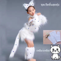 ราคา น่ารัก แมวเปอร์เซีย ชุดคอสเพล วันเด็ก ชุดเต้น เสื้อผ้าการแสดง ชุดคอสเพลย์ คอสเพลย์ ชุดคอสเพลย์เซ็กซี่ ชุดคอสเพลย์อนิเมะ ชุดคอสเพลย์อๆ (20299845322)