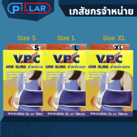 ราคา ผ้าคล้องแขน VPC Arm sling ผ้าคล้องแขนสำหรับเข้าเผือก แขนหัก มี3ขนาดให้เลือก S L XL (16562145569)