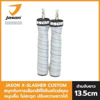ราคา NEW เฉพาะด้ามจับ JASON X SLASHER ด้ามจับเชือกกระโดด CUSTOM HANDLE สีสันหลากหลาย เลือกได้ตามต้องการ ด้ามจับยาว 13 5 cm (12327465819)
