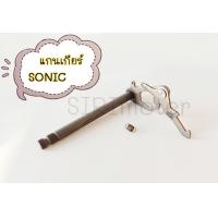 ราคา แกนเกียร์ HONDA SONIC (16398570286)