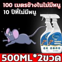 ราคา สเปรย์ไล่หนู สเปรย์กำจัดหนู ไล่หนู ยาไล่หนู ไล่หนูในบ้าน ไล่หนูในรถยนต์ น้ำยาไล่หนูรถ น้ำยาไล่หนู สเปรย์ฉีดไล่หนู สเปรย์ไล่หนูรถ สารสกัดจากพืช ปลอดสารพิษและปลอดภัย 500ml (19965847546)