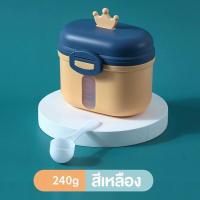 ราคา กระปุกเก็บนมผง กล่องนมผงพร้อมห่วงหิ้ว กล่องใส่นมผงสูญญากาศ กล่องเก็บนมผงสูญญากาศ กระปุกแบ่งนมผง น่ารัก (20448569629)