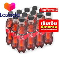 ราคา ราคาถูกที่สุด โค้ก เครื่องดื่มน้ำอัดลม สูตรไม่มีน้ำตาล 330 มล แพ็ค 12 ขวด รหัสสินค้า LAZ 99 999FS โปรโมชั่นสุดคุ้ม โค้งสุดท้าย (8060427644)
