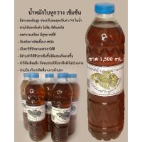 ราคา น้ำหมัก ใบหูกวาง ขนาด 1500 ml สำหรับ ปลากัด และ ปลาสวยงาม สูตรเข้มข้น สายใต้ สายมาเล กัดทน กัดนาน (9909411976)