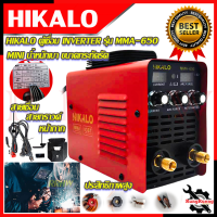 ราคา HIKALO ตู้เชื่อม INVERTER เครื่องเชื่อม เครื่องเชื่อมไฟฟ้า รุ่น MMA 650 ระบบอาร์คฟรอส การันตีสินค้า (17567229370)