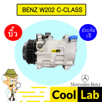 ราคา คอมแอร์ บิ้ว เบนซ์ W202 6PK 6CA17 ซีคลาส คอมเพรสเซอร์ คอม แอร์รถยนต์ BENZ C CLASS 153 (20412167191)