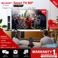 ราคา SHARP TV ทีวี 60 นิ้ว รุ่น 4T C60DK1X New ความละเอียดระดับ 4K รับประกันสินค้านาน 1 ปี (21081024830)