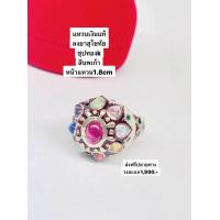 ราคา แหวนเงินลงยาสุโขทัยนพเก้าชุปทองk (19536100331)
