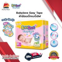 ราคา ห่อใหญ่ Baby love Easy Tape ผ้าอ้อมเด็กเบบี้เลิฟ ผ้าอ้อม ผ้าอ้อมเด็ก ผ้าอ้อมเด็กอ่อน ผ้าอ้อมแรกเกิด แพมเพิส แพมเพิสเด็ก กางเกงผ้าอ้อม ไซส์S XXXL (20661555827)