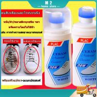 ราคา น้ำยาทำความสะอาดรองเท้า รุ่นอัพเกรดสูตรใหม่ ฟรีแปรง ซักรองเท้า ฆ่าไวรัสเชื้อโรค การปนเปื้อนและไวท์เทนนิ่ง (19931884733)
