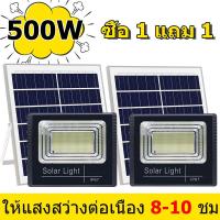 ราคา ไฟโซล่าเซลล์ 500W 1500W solar light โซล่าเซลล์ แผง โซล่าเซลล์ ไฟโซล่าเซล ไฟโซล่าเซล1000wแท้ (20221402094)
