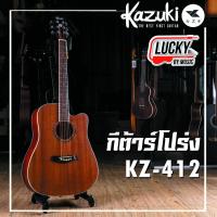ราคา กีต้าร์โปร่ง กีต้าร์โปร่งไฟฟ้า Kazuki รุ่น KZ 402CE KZ 412CE ขนาด 40 41 นิ้ว มีจูนเนอร์ในตัว Martin Lee MD 4145 หน้าไม้มะฮอกกานี พร้อมของแถม ส่งด่วน (20500926955)