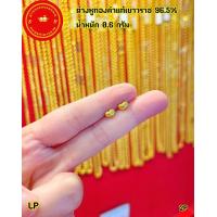 ราคา ต่างหูทองคำแท้เยาวราช 96 5 น้กหนัก 0 6 กรัม ทองคำแท้มีใบรับประกันสามารถขายได้ (20109648114)