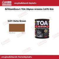 ราคา TOA สีนํ้ามันเคลือบเงา Glipton 3 875 ลิตร G411 Delta Brown พร้อมส่ง ราคาถูกสุด (17061155730)