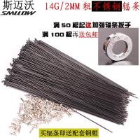ราคา 14g จักรยานเสือภูเขาสแตนเลสแถบซี่ล้อสีดำลวดเหล็กเบอร์14รถพับถนน2มม (16153228336)