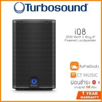 ราคา Turbosound iQ8 2500 Watt 2 Way 8 Powered Loudspeaker ลำโพงกลางแจ้ง Turbosound iQ8 (13179585434)