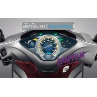 ราคา ฟิล์มกันรอยเรือนไมล์ Wave 125i (7945548378)