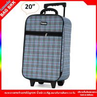 ราคา BAG BKK กระเป๋าเดินทางล้อลาก CANDO ขนาด 17 18 20 22 24 นิ้ว 2 ล้อ ดีไซน์คลาสสิค น้ำหนักเบา รุ่น F1176 Made in Thailand (20547400611)