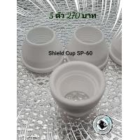 ราคา Plasma SP 60 Shield Cup ถ้วยเซรามิก พลาสม่า เอส พี 60 ใช้กับสายตัดพลาสม่า สายเชื่อมไฟฟ้า ตู้เชื่อมไฟฟ้า เครื่องเชื่อมไฟฟ้า (8232845691)