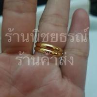 ราคา แหวนเกลี้ยง แหวนเศษทองเยาวราช ขนาด1 4สลึง แหวนหุ้มทองคำแท้ งานไมครอน กว้าง2 6มิล ราคาถูกที่สุด โรงงานผลิตเอง (13289150070)